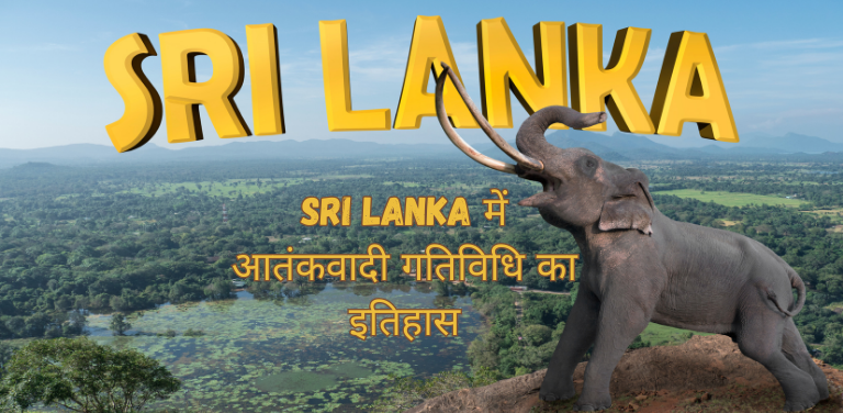 sri lanka