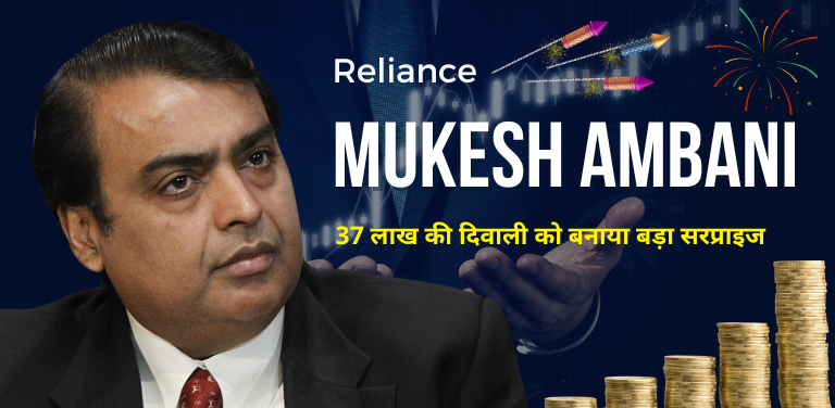 mukesh ambani